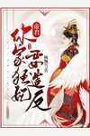 桃运山野张小猛免费阅读