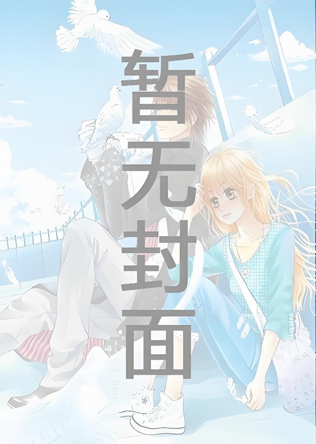 林羽周若兮